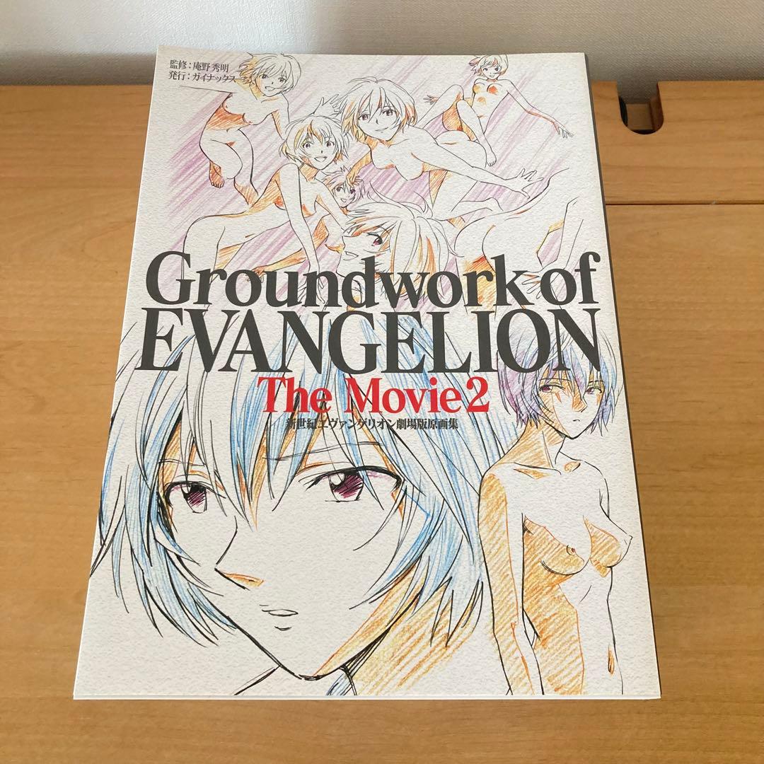 新世紀エヴァンゲリオン原画集 劇場版原画集 5冊セット