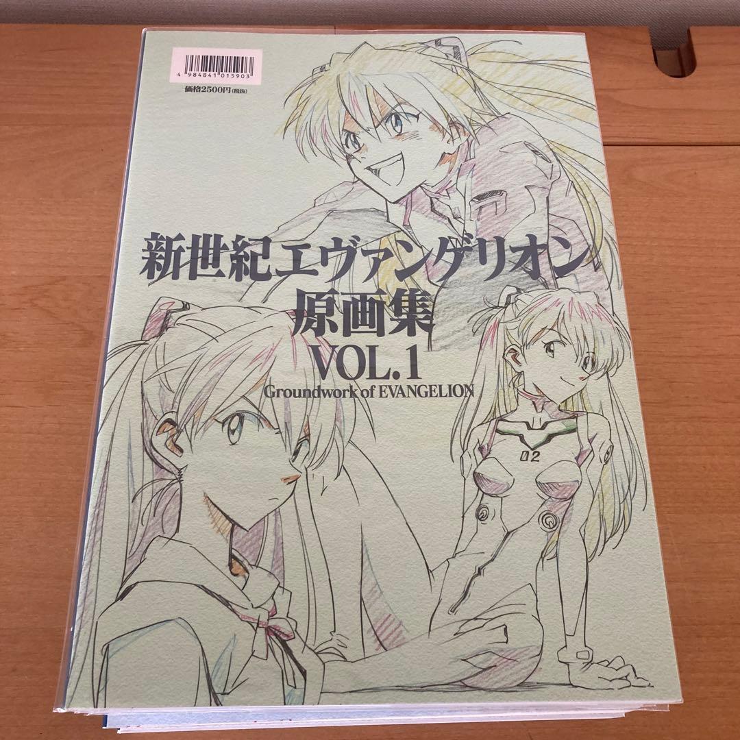 新世紀エヴァンゲリオン原画集 劇場版原画集 5冊セット