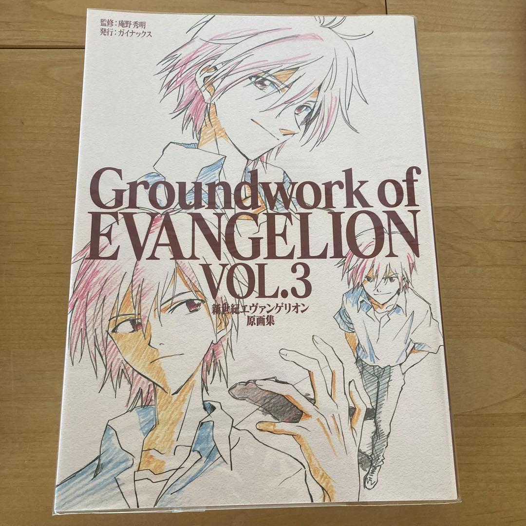 新世紀エヴァンゲリオン原画集 劇場版原画集 5冊セット