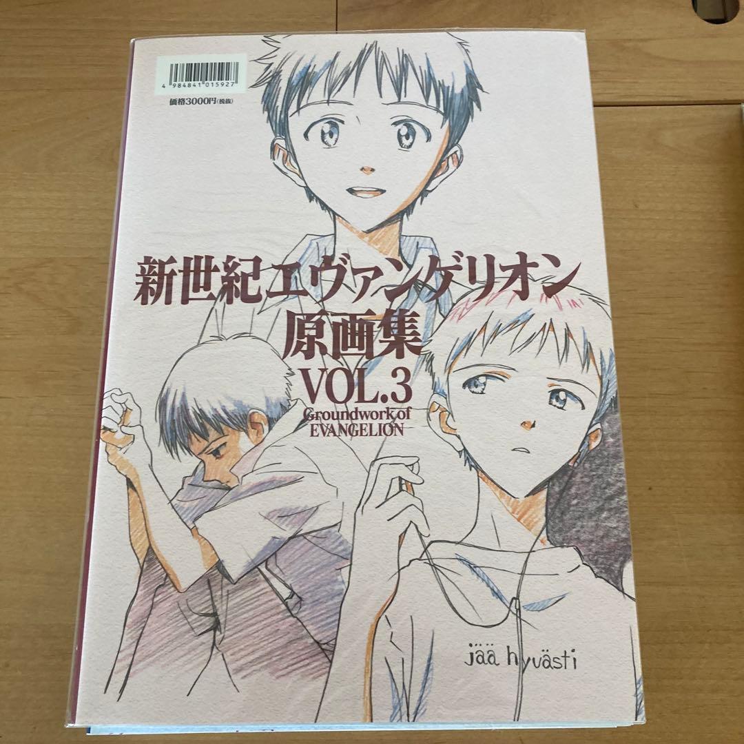 新世紀エヴァンゲリオン原画集 劇場版原画集 5冊セット