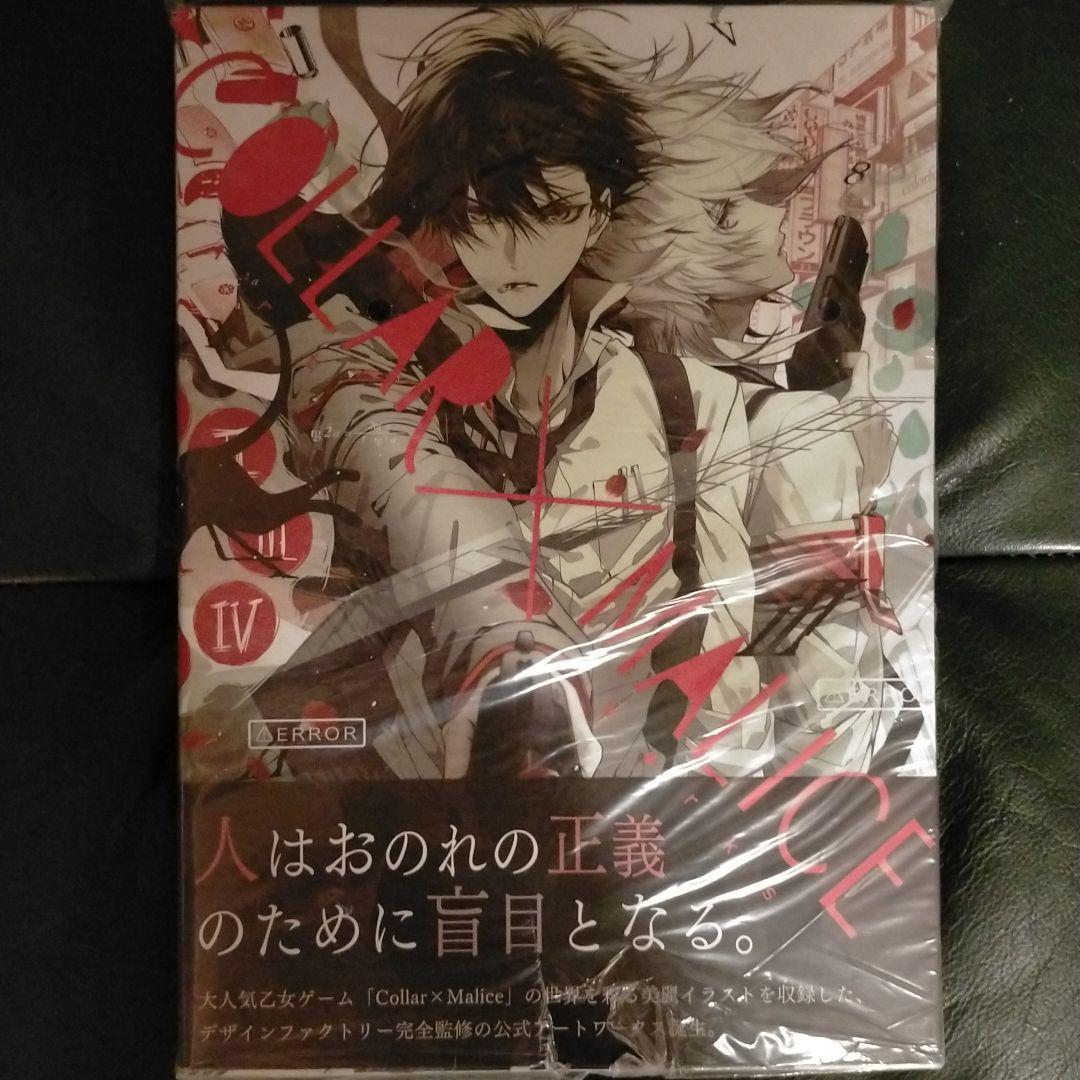 Collar×Malice Art Works