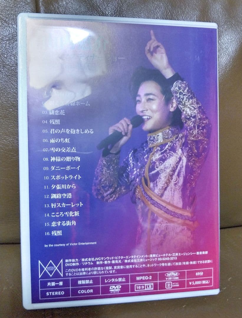 DVD◎山内惠介/クリスマスディナーショー