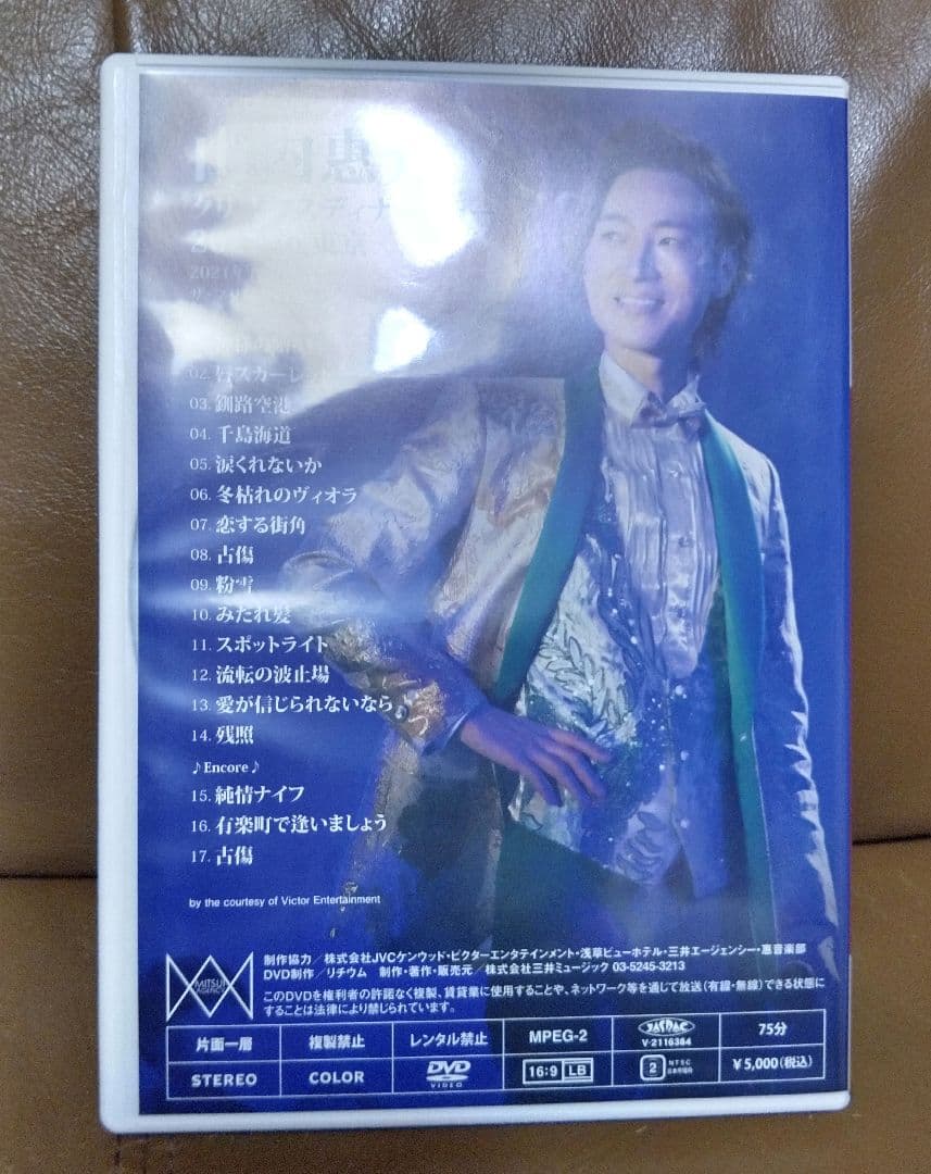 DVD◎山内惠介/クリスマスディナーショー