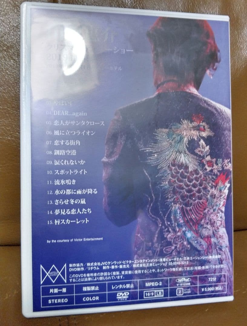 DVD◎山内惠介/クリスマスディナーショー