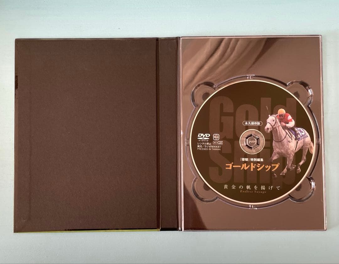 優駿　ゴールドシップ　写真集&DVD 黄金の帆を揚げて　特別編集　永久保存版