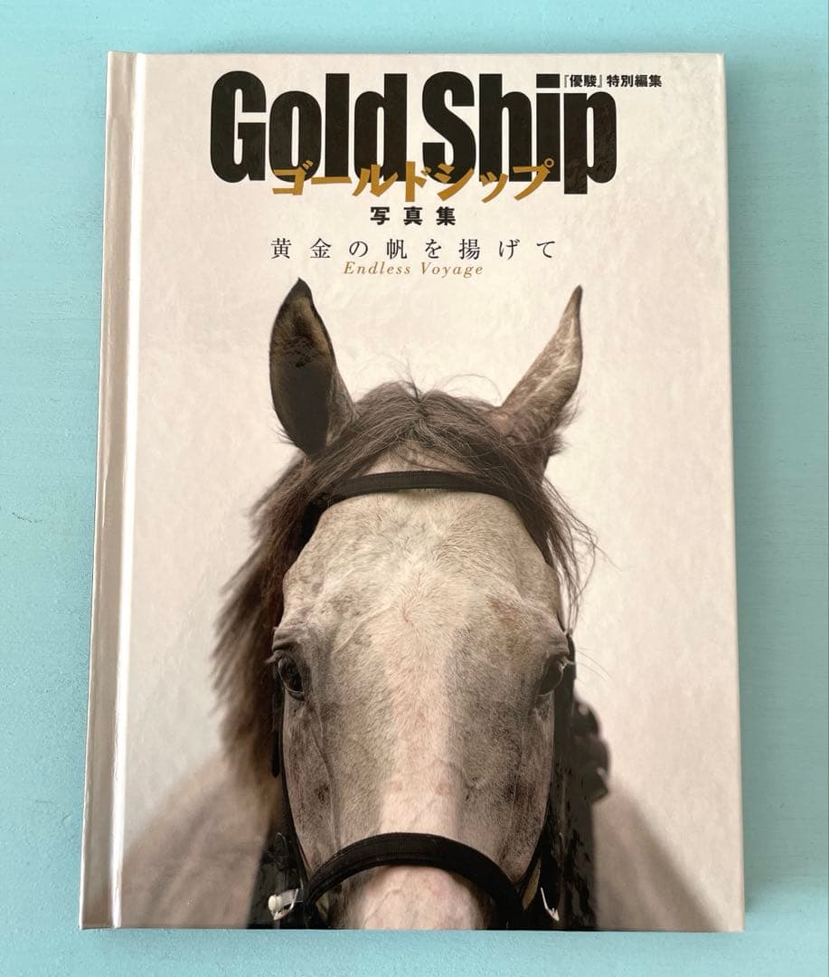 優駿　ゴールドシップ　写真集&DVD 黄金の帆を揚げて　特別編集　永久保存版