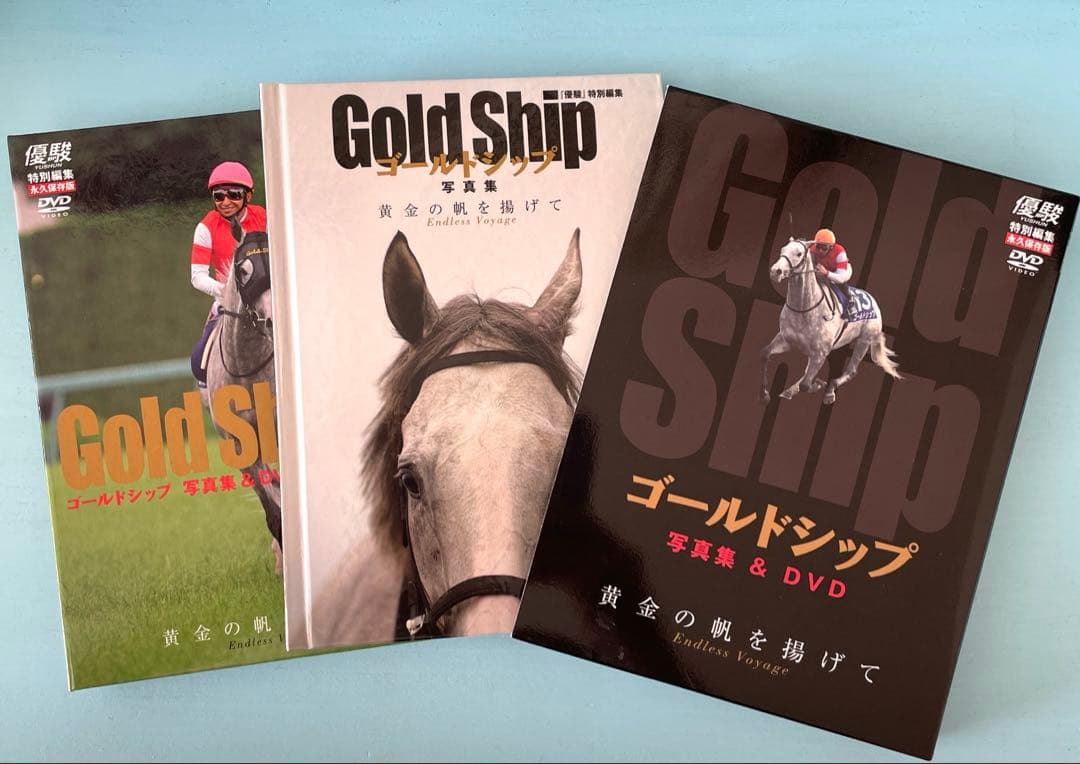 優駿　ゴールドシップ　写真集&DVD 黄金の帆を揚げて　特別編集　永久保存版