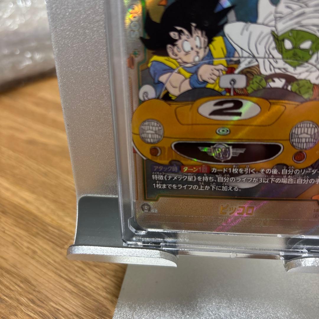 ピッコロ　ウルトラパラレル　 マンガブースター02 SR☆☆　孫悟空
