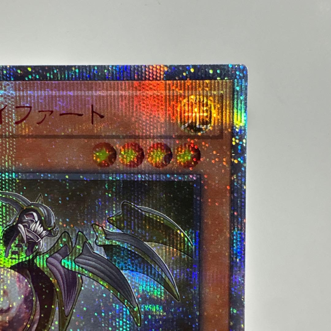 輝光竜セイファート 20th