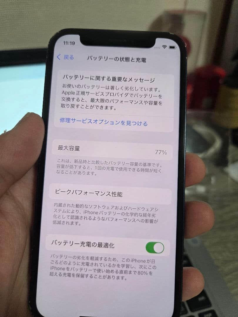 iPhone12mini　64GB　本体