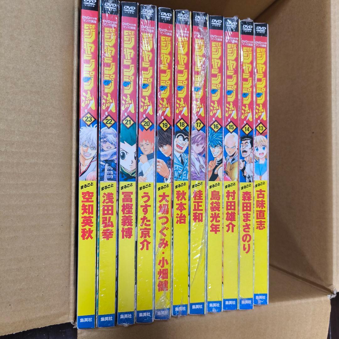 ジャンプ流 13〜23セット 未使用 ほとんどにシュリンクあり