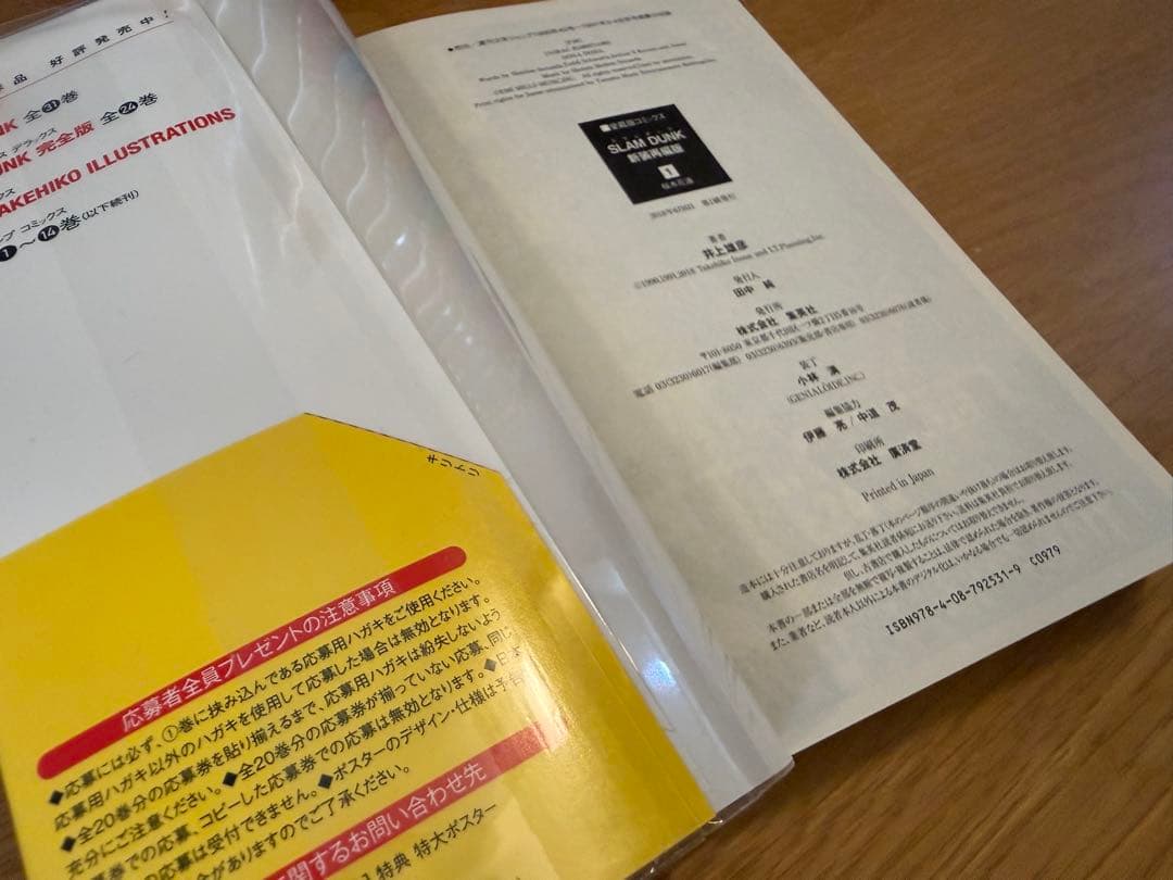 スラムダンク 新装版 全巻セット