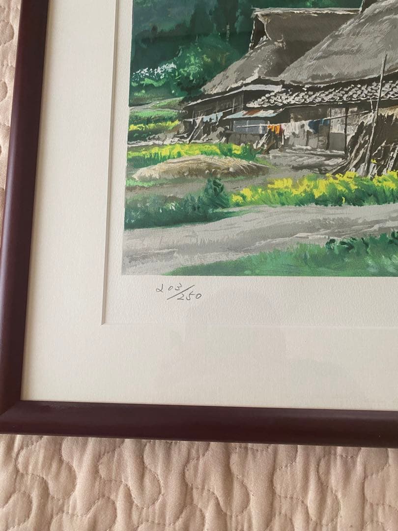【値下げ】林喜市郎 作「峠の里」オリジナル リトグラフ書画　美術品　版画　古民家