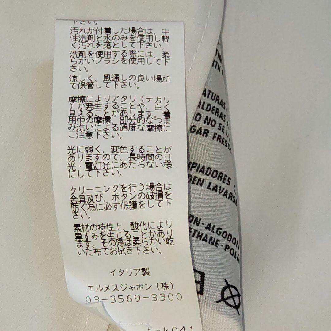 HERMES エルメス トレンチコートダブル ウエストベルト付き クリアボタン