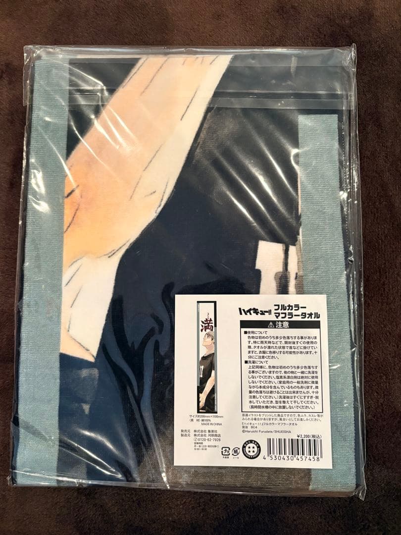 ハイキュー 宮治 バースデイ 2023 タオル フルカラーマフラータオル