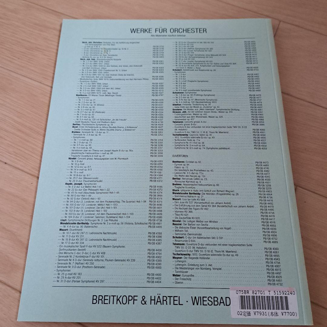 Beethoven Symphonie Nr. 5 　フルスコア(旧版)