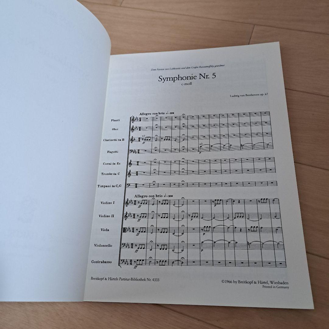 Beethoven Symphonie Nr. 5 　フルスコア(旧版)