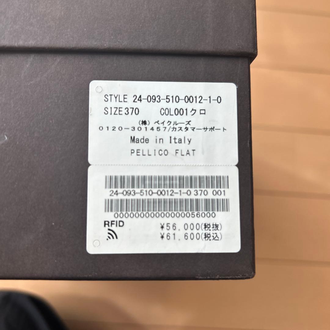 ペリーコ　PELLICO フラットパンプス