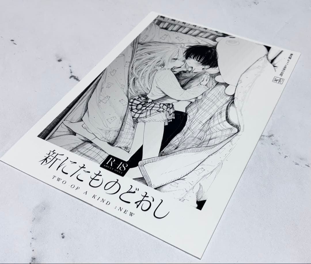 本領はなる　要領　にたものどおし　4冊