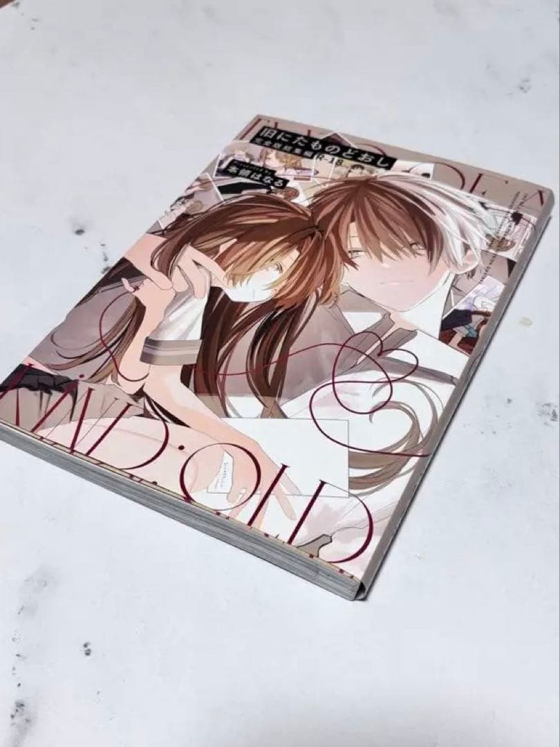 本領はなる　要領　にたものどおし　4冊