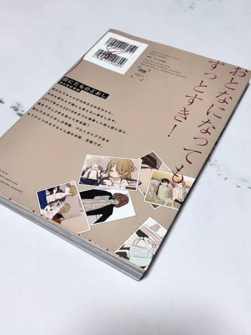本領はなる　要領　にたものどおし　4冊