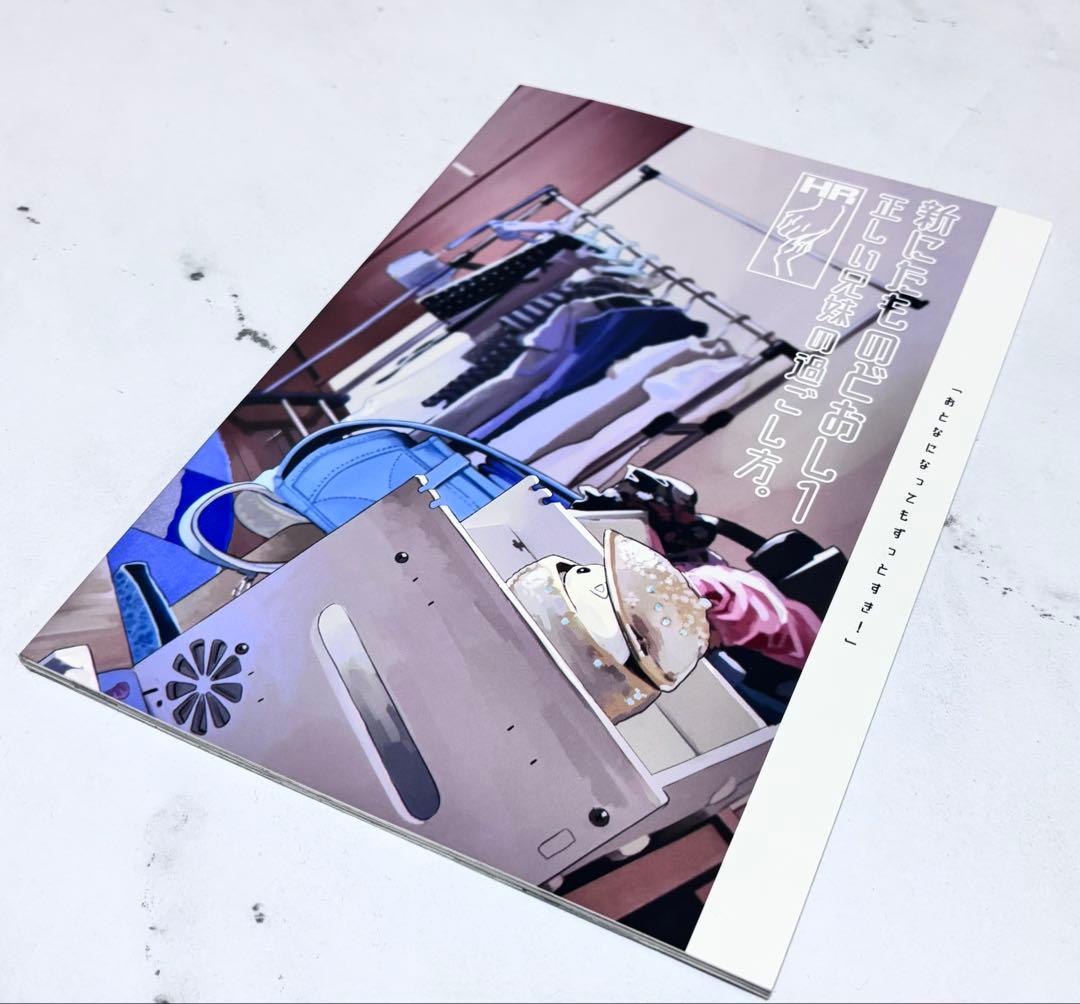 本領はなる　要領　にたものどおし　4冊