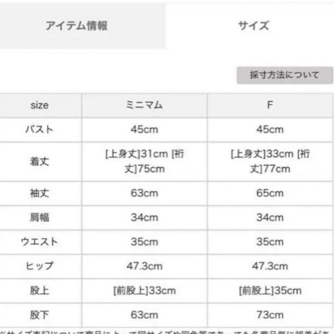  PARTY ベルト付ケープ風オールインワン ミニマムサイズ