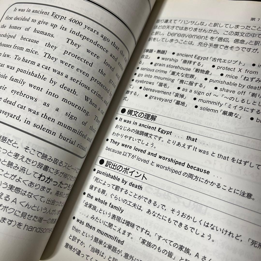 倉谷直臣 解釈から訳出へ 英文を正しく読む50講 研究社