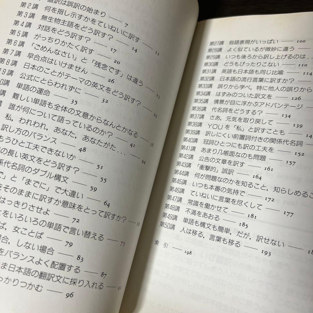 倉谷直臣 解釈から訳出へ 英文を正しく読む50講 研究社