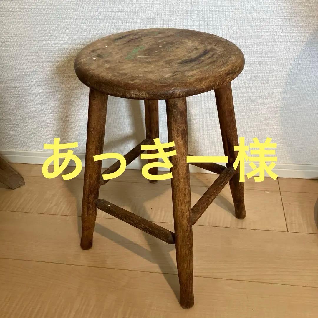 木製椅子　スツール　昭和　レトロ　ヴィンテージ