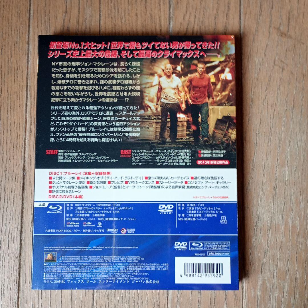 ダイ・ハード/ラスト・デイ 最強無敵ロング・バージョン ブルーレイ&DVD('…