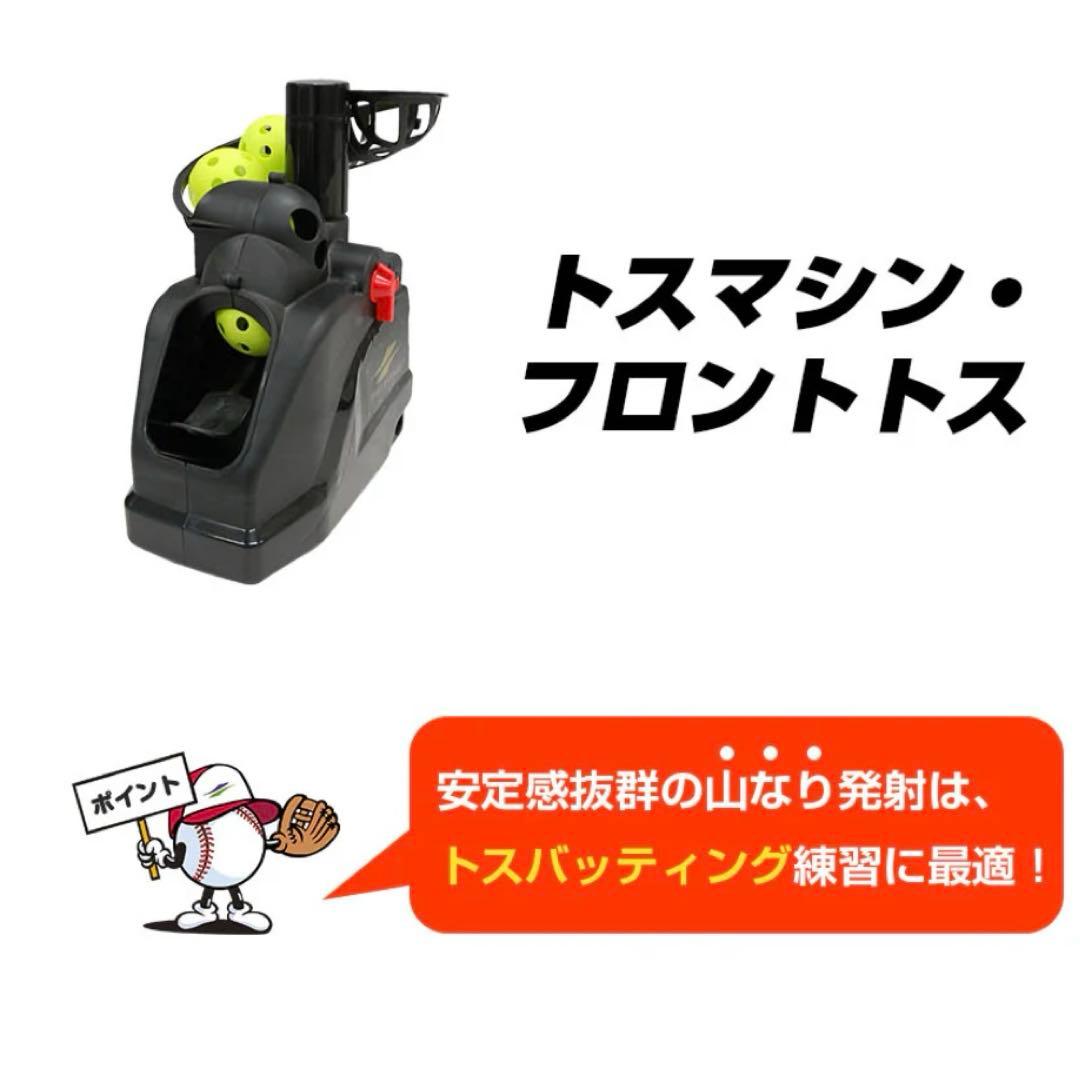 い*ち様 フィールドフォース　オートリターン　フロントトス　トス　ACアダプター