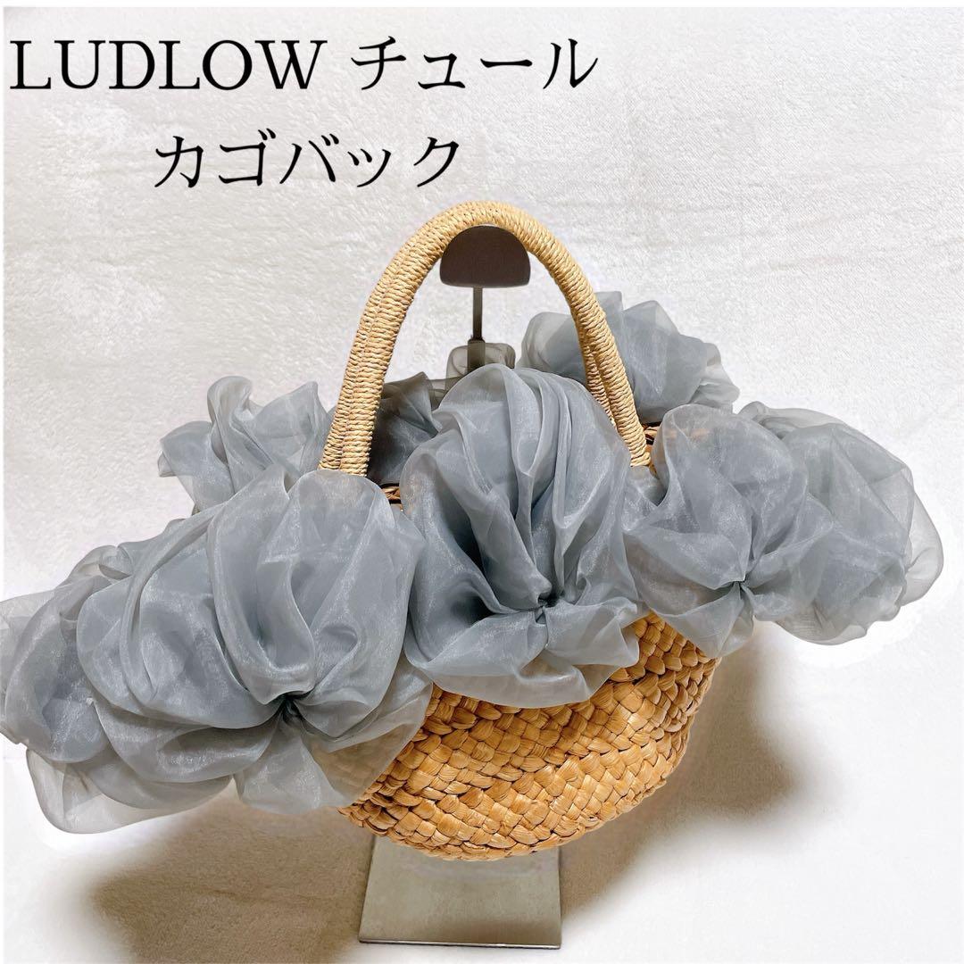 【美品✨️】 LUDLOW バルーン チュール かごバッグ グレー