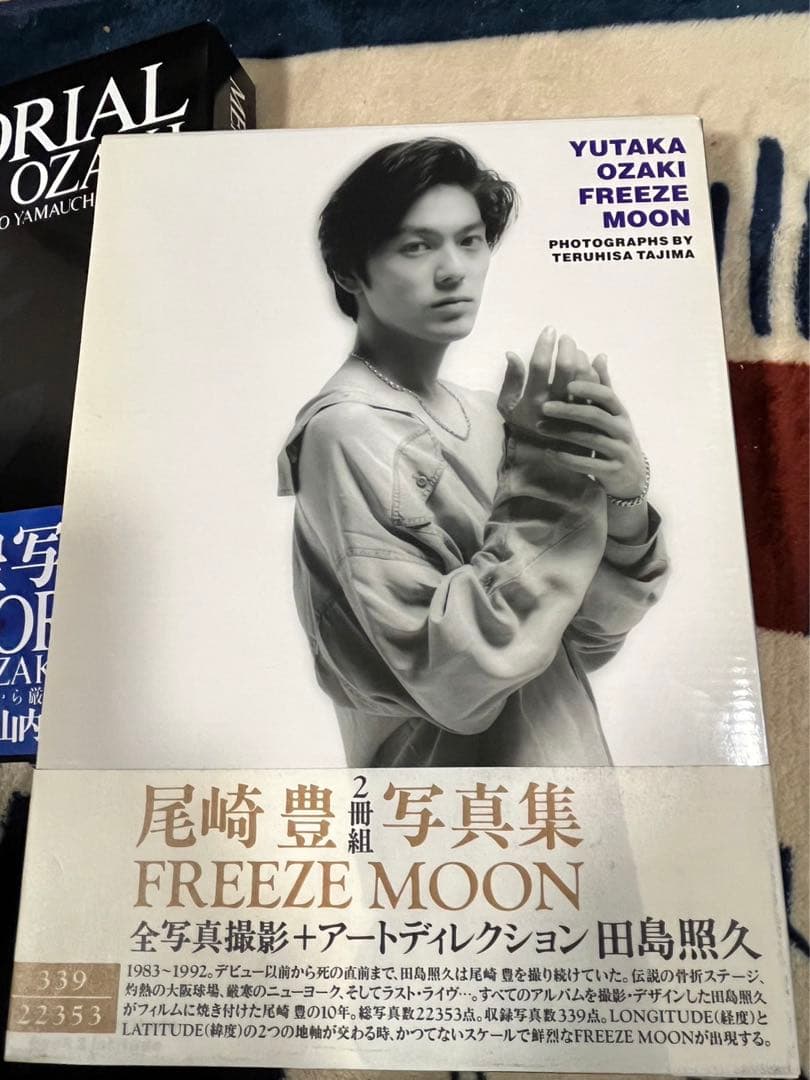 尾崎豊写真集