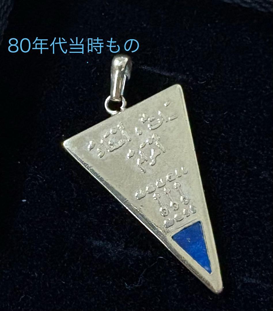 【レア】80年代 ラピスクラブ ラピスラズリペンダントトップ【昭和レトロ】