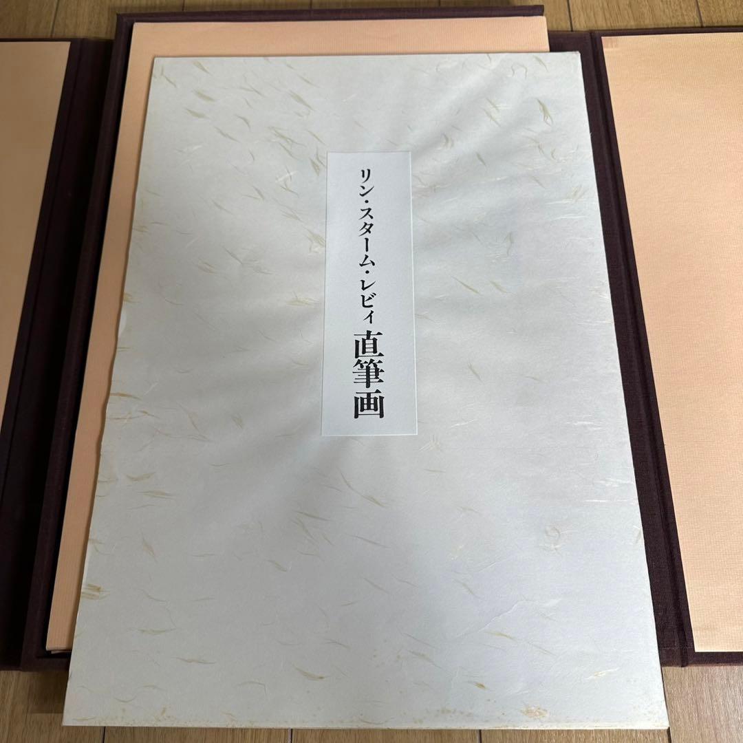 リンスタームレビィ画集　相撲の世界