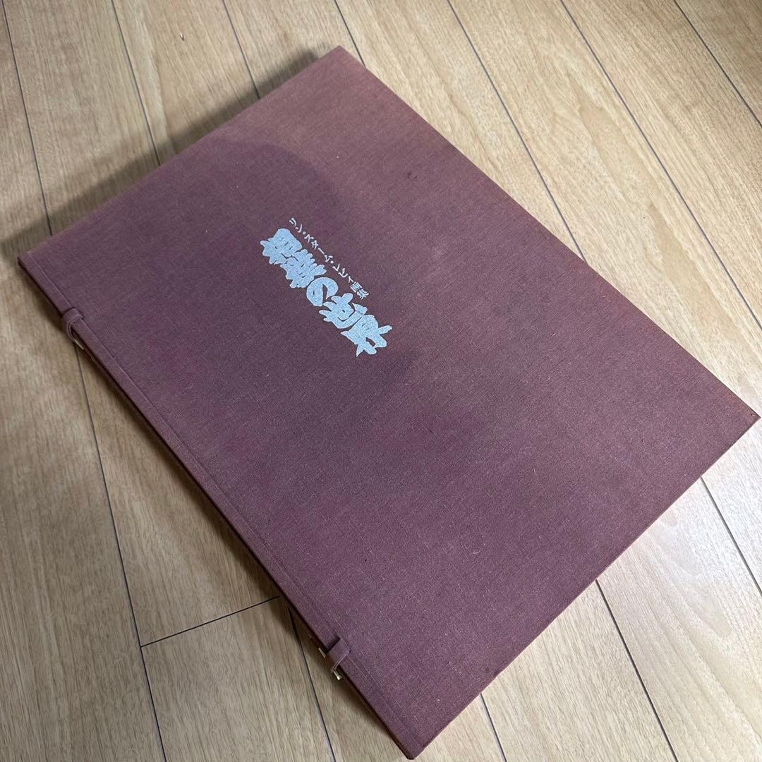 リンスタームレビィ画集　相撲の世界