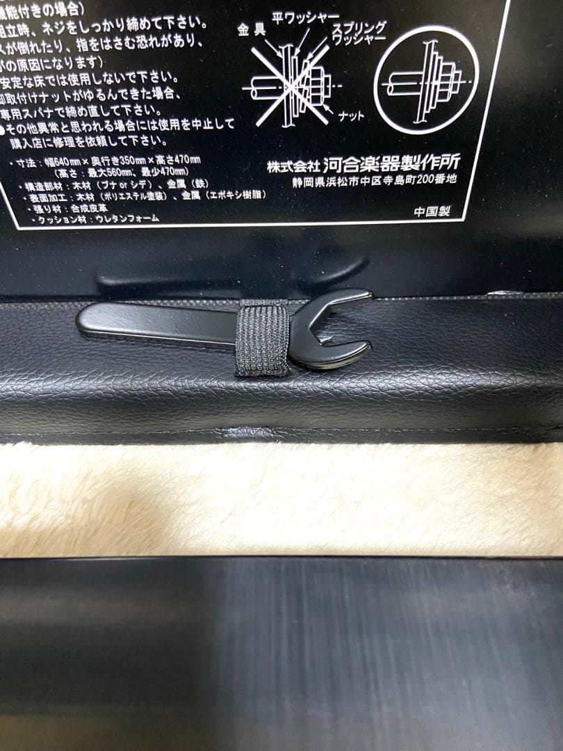 ミイ様用【美品】河合楽器　高低自在ピアノ椅子