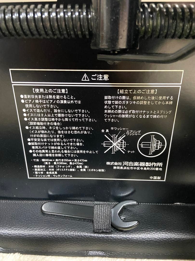 ミイ様用【美品】河合楽器　高低自在ピアノ椅子