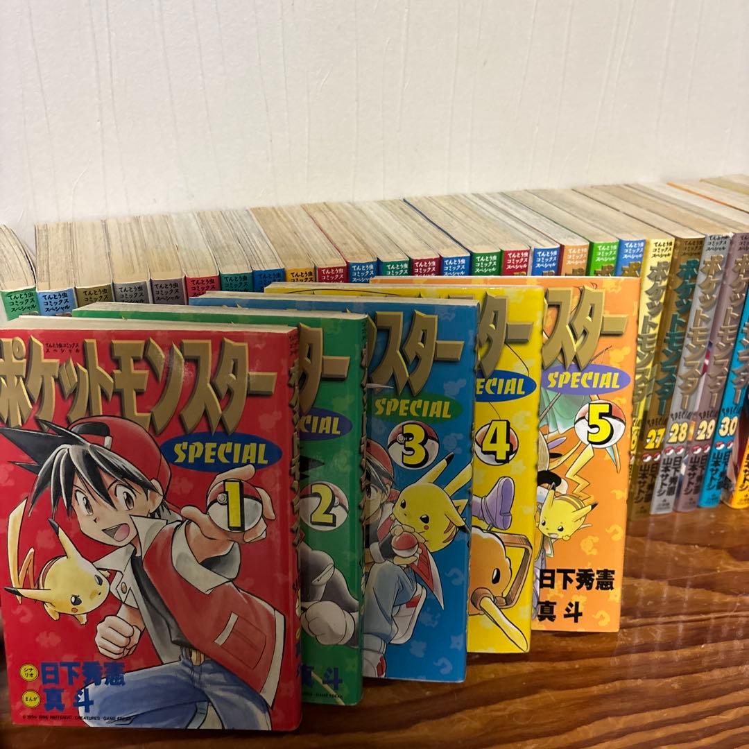 ポケットモンスター スペシャル 1~50巻 欠巻あり(49のみ) 美品多数