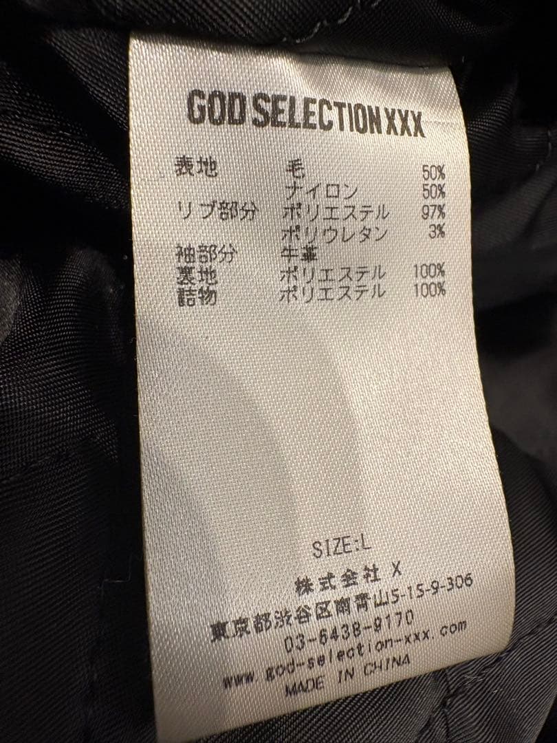ジャケット・アウター GOD SELECTION XXX x WIND AND SEA Varsity