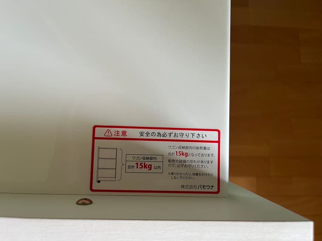 【送料込】パモウナ 食器棚 幅40cm×高さ200cm