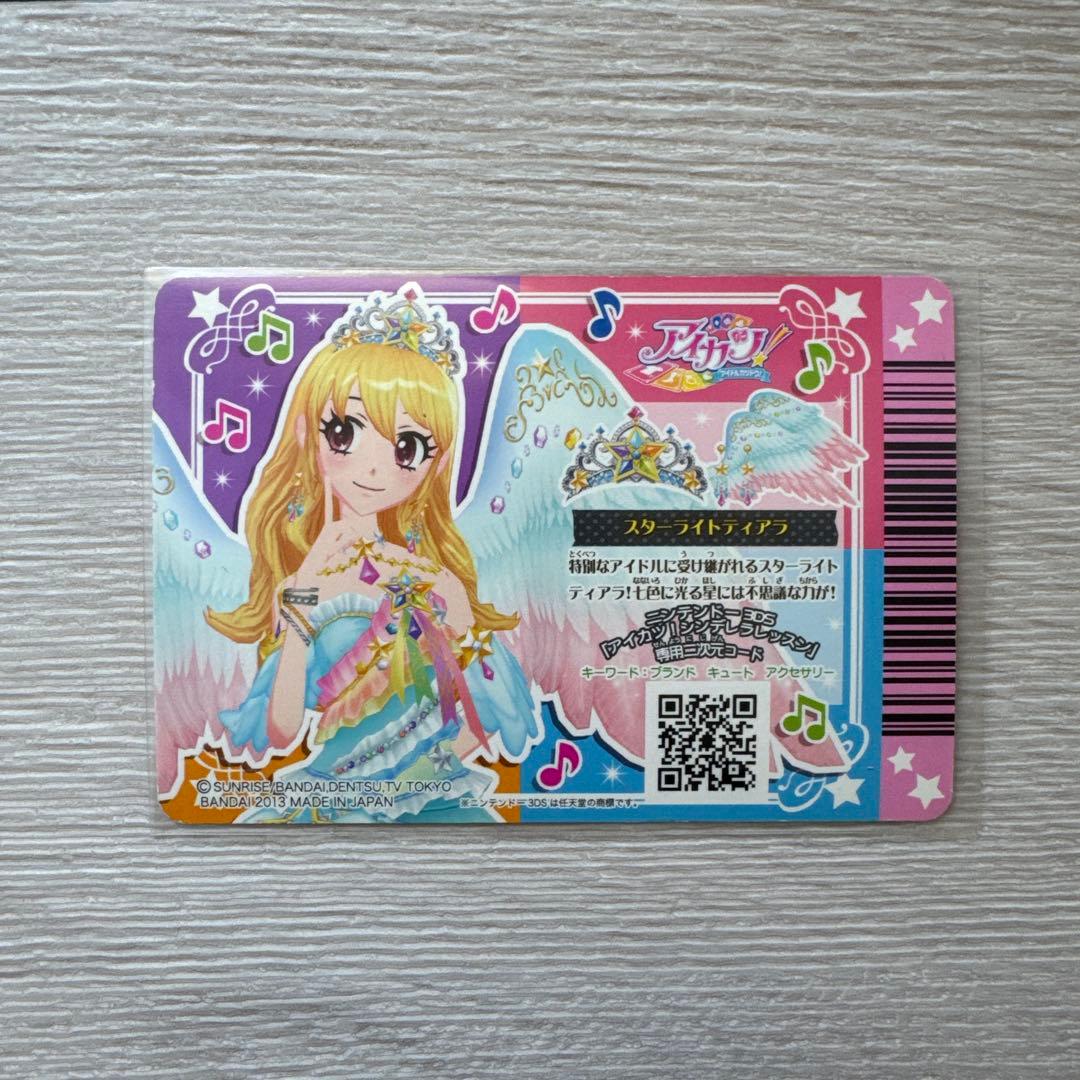 アイカツ！ スターフェスティバルコーデ セット 星宮いちご