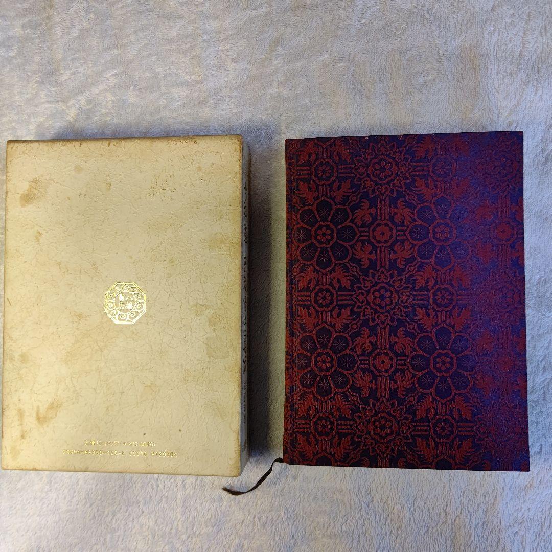 玄秘道法典 ハードカバー