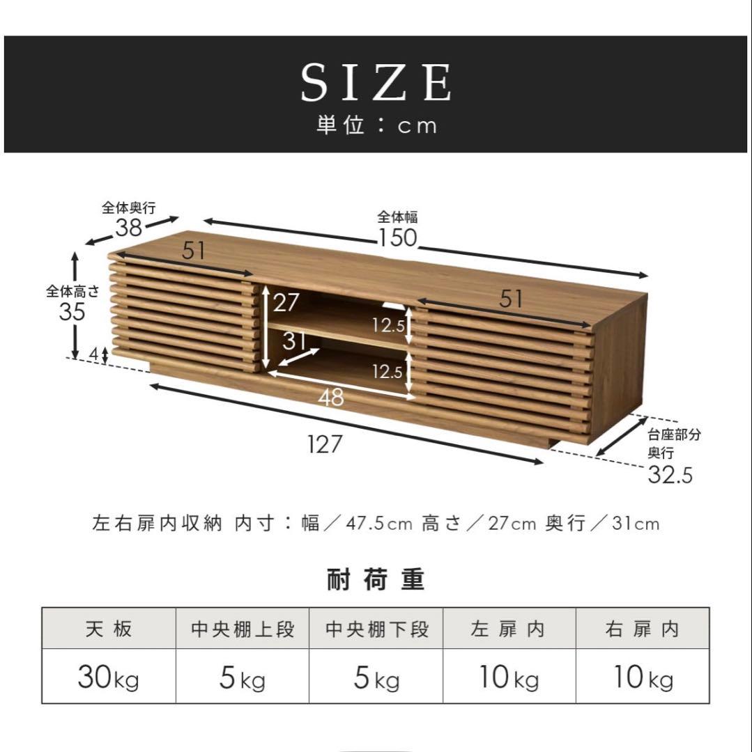 テレビボード セレーナ 150