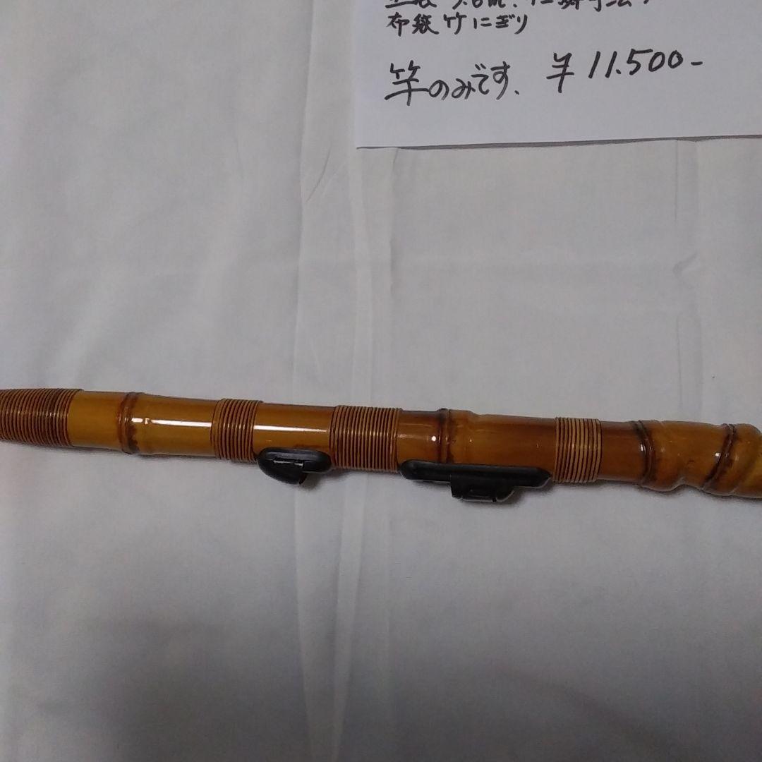 ちぬ竿　　軟調　　3,6メートル