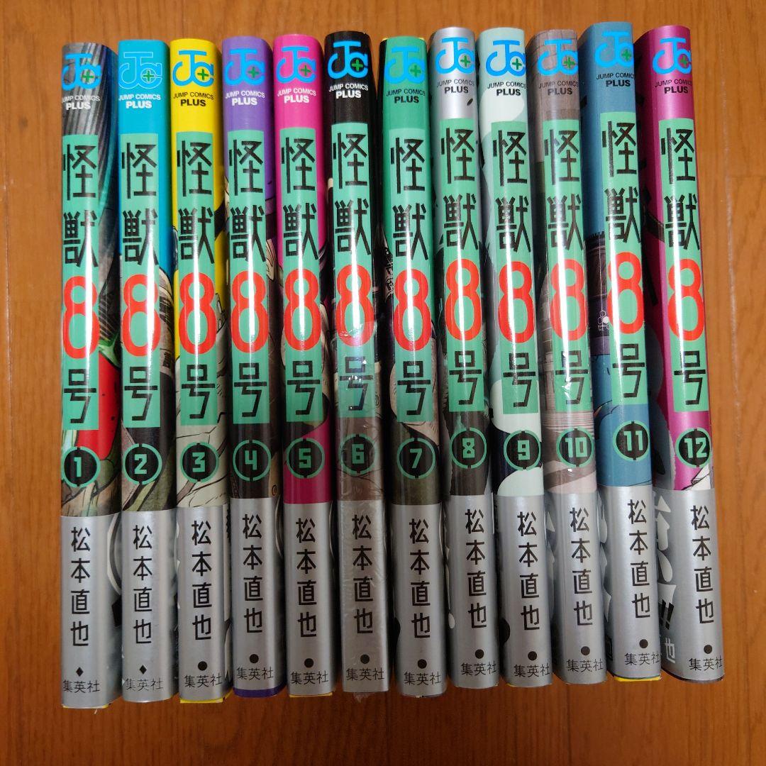 全巻初版 怪獣8号 全16巻＋sideB おまけ付き