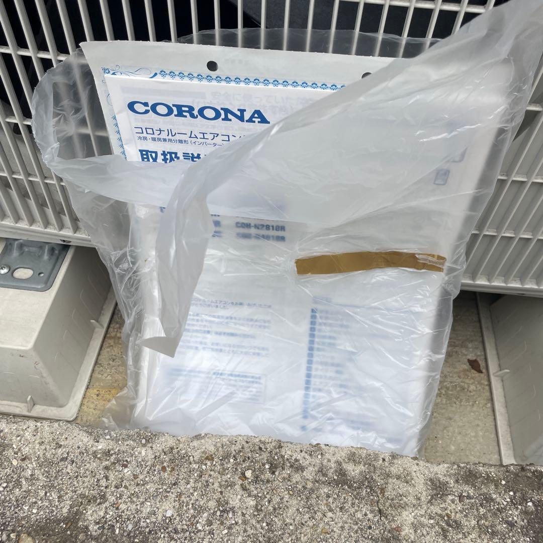コロナ　ルームエアコン　型式CSH-N2218R 2018年製　6-8畳用