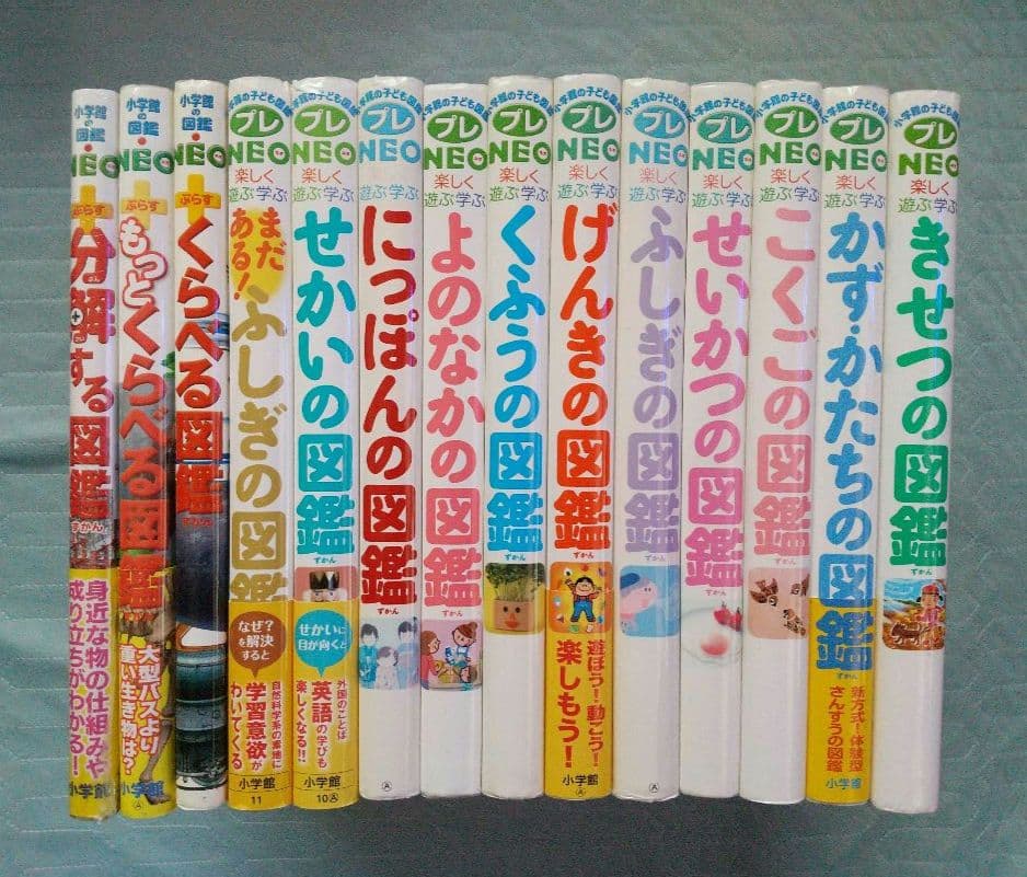 小学館の子ども図鑑プレNEO 既刊全11巻+NEOぷらす3冊、計14冊セット