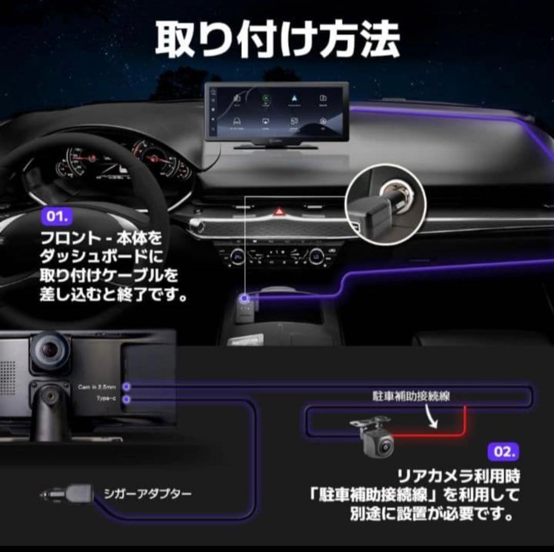 CarPlay 4K モニター カーナビゲー ナビ ドラレコ